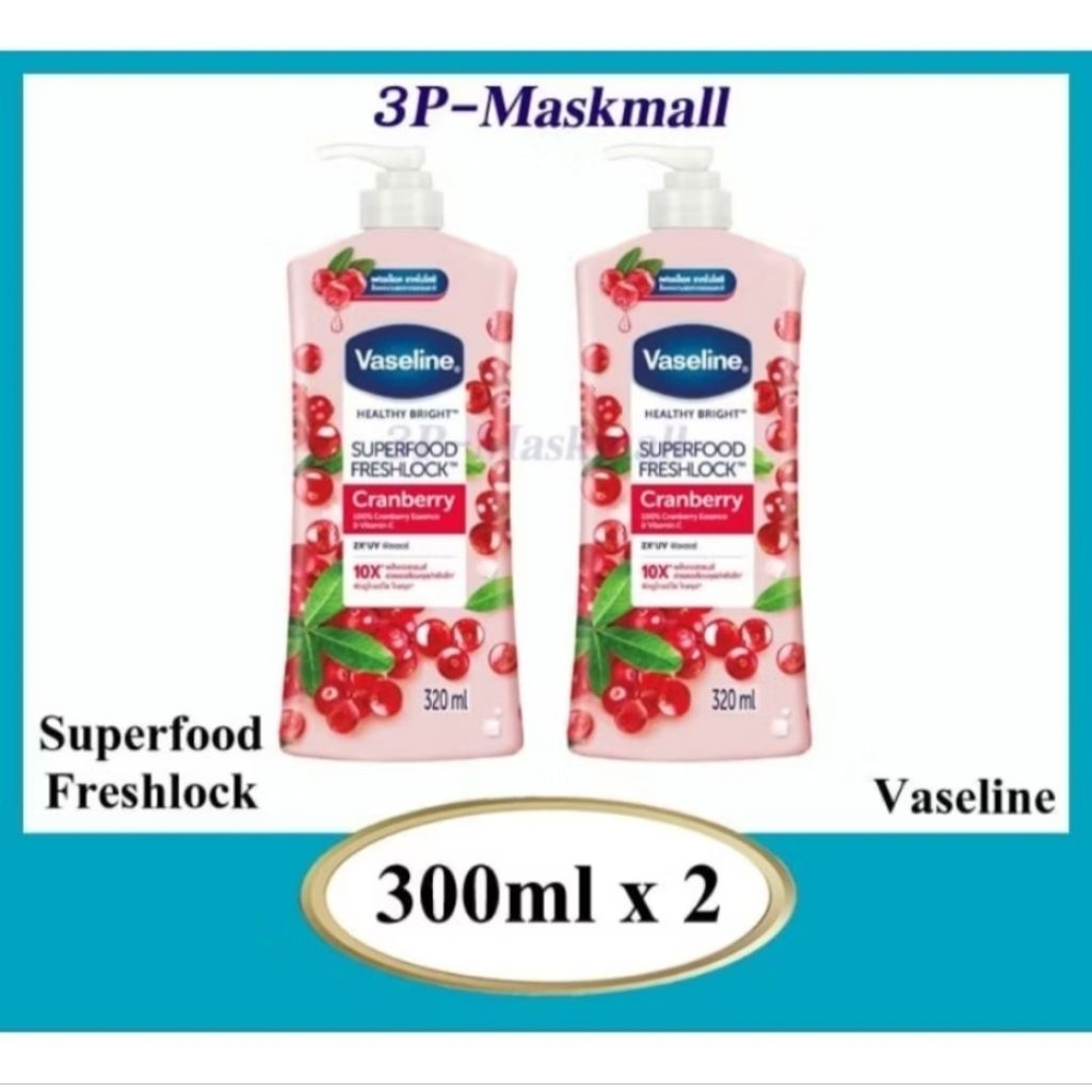 🔥แพคคู่🔥Vaseline วาสลีนแครนเบอร์รี่ ขนาด300ml x2 /วาสลีน เฮลธี้ ไบร์ท UV Extra Brightening Lotion 470มล. x2 ขวด