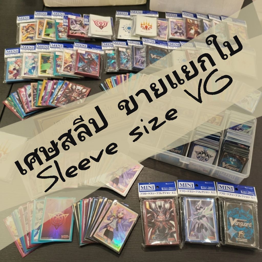 Sleeve Vanguard ขายแยกใบ ซองใส่การ์ดไซต์แวนการ์ด แยกใบ