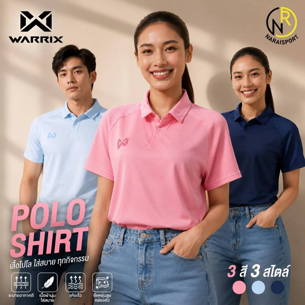 **ของแท้ส่งไว*** Warrix เสื้อโปโล Vibes 203PLACL01 เนื้อผ้า Polyester 100% ผ้าไม่บาง ไม่ร้อน เสื้อสีขาว