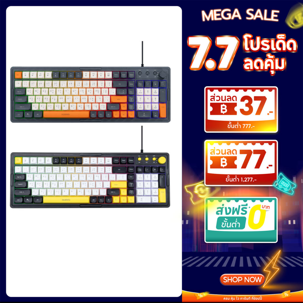 NUBWO NK52 Membrane Switch คีย์บอร์ดปุ่มนุ่ม มาพร้อม Knob สามารถเพิ่ม-ลดเสียง รับประกัน 1 ปี
