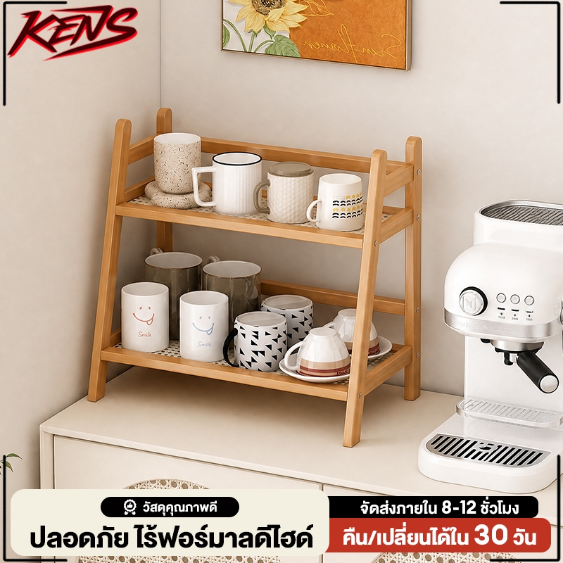 𝑲𝑬𝑵𝑺 ชั้นวางของตั้งโต๊ะ ไม้ไผ่ธรรมชาติ ที่วางแก้วกาแฟ ชั้นหนังสือ จัดระเบียบโต๊ะทำงาน ประหยัดพื้นที่