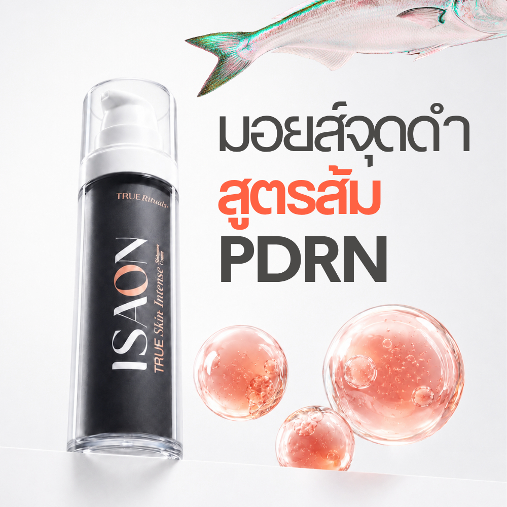 [30G](สูตรส้ม)ISAON ครีมทาฝ้ากระ รอยด่างดำ กระจ่างใส บำรุงผิวหน้าสำหรับผิวแห้ง แพ้ง่าย