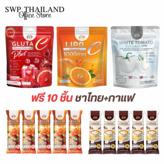 (โปรรวมเซ็ตผิว) กลูต้า วิตซี คอลลาเจน(แถมฟรี10ซอง)