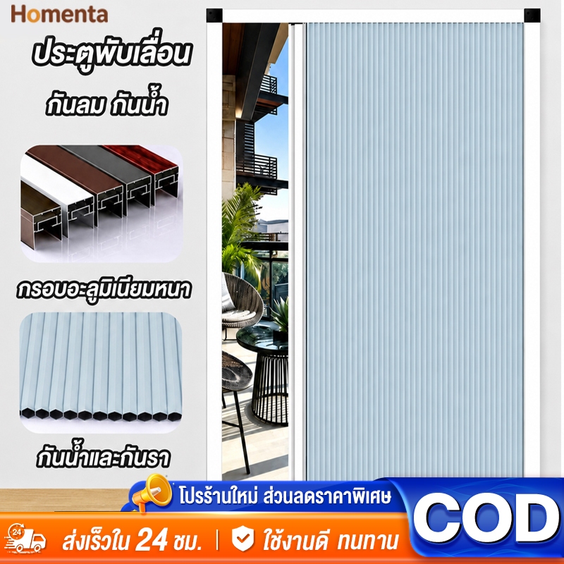 ประตูพับรังผึ้ง ประตูพับซ่อน ประตูกั้นห้อง ขนาด 80/90/120 ซม กันน้ำ กันสนิม ประตูห้องน้ำ ประตูห้องนอน
