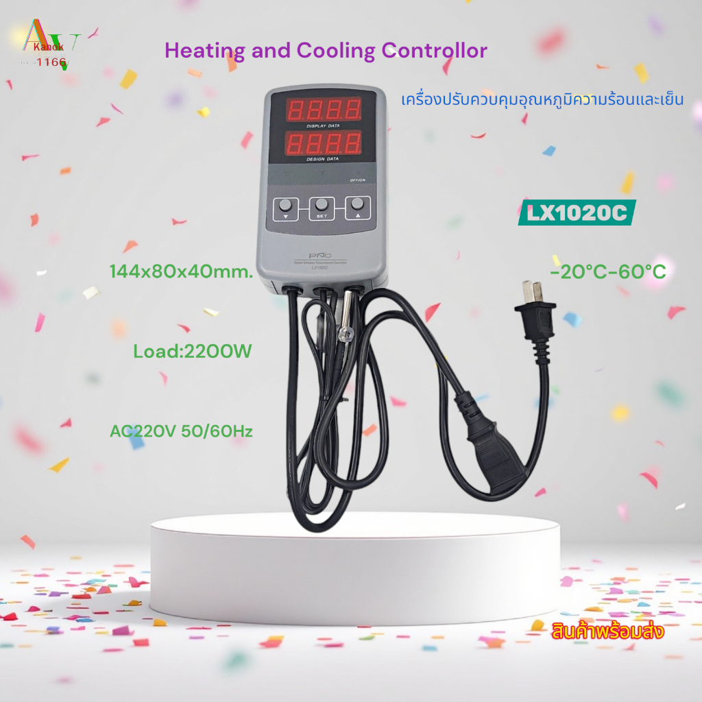 เครื่องควบคุมอุณหภูมิความร้อนและเย็นของน้ำ รุ่น:LX1020C อุณหภูมิ:-20-60°C 220VAC,50/60Hz Size:144X80