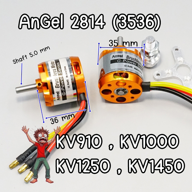 Angel BrushLess Motor มอเตอร์ ขนาด 2814 (3536)