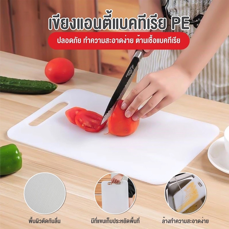 [COD] เขียงพลาสติก PP ขนาดใหญ่ ใช้งานได้ทั้งสองด้าน ทนทาน ปลอดภัย 0.8CM Cutting Board