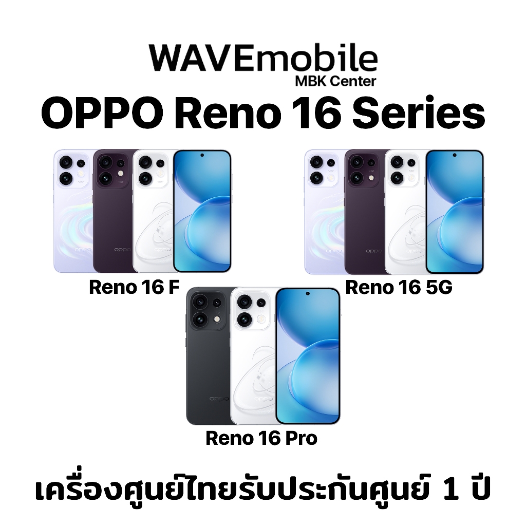 **พร้อมส่ง**OPPO Reno 16, OPPO Reno 16 F, OPPO Reno 16 Pro โทรศัพท์มือถือ เครื่องใหม่ เครื่องแท้ ประ