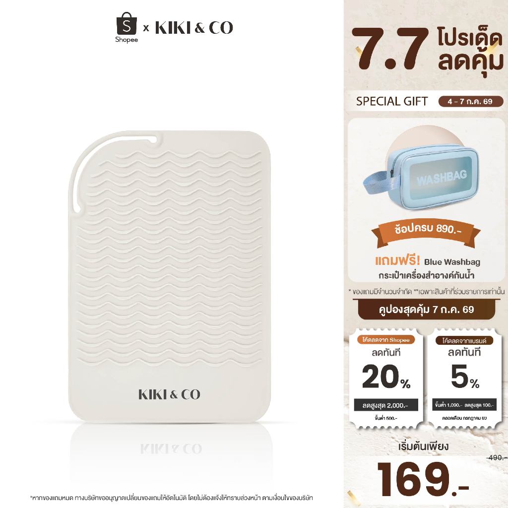 KIKI&CO Silicone Pad ซิลิโคนกันร้อน ใช้รองเครื่องทำผม ปกป้องพื้นผิวจากความร้อน (KSP) สำหรับอุปกรณ์ทำผมและอื่นๆ