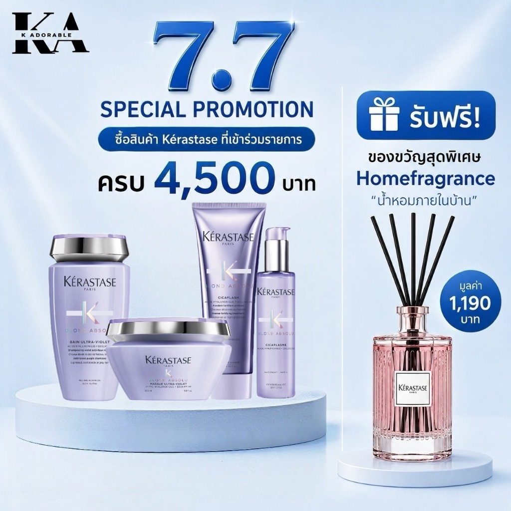 [ครบชุด] Kerastase Blond Absolu ดูแลผมบลอนด์ Silver Shampoo / Fondant / Masque[รับประกันของแท้ 100%]