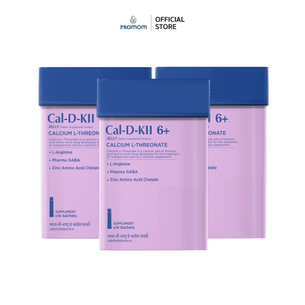 【คละโปรสูตรทาน 1 เดือน】Promom Cal-D-KII 6+ เจลลี่ (รสโยเกิร์ต สำหรับเด็ก 3 ปีขึ้นไป)