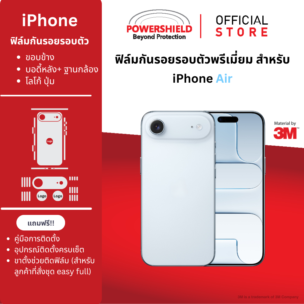 ส่งด่วน iPhoneAir POWERSHIELD ฟิล์มกันรอยรอบตัว ฟิล์มหน้า หลัง ขอบข้าง ฐานกล้อง ปุ่ม โลโก้