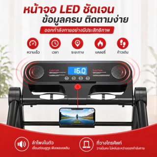 【ลู่วิ่งไฟฟ้า M5】 Treadmill 5.0HP พับได้ รับน้ำหนัก 500kg ปรับความเร็ว 1-16km/h จอ LCD