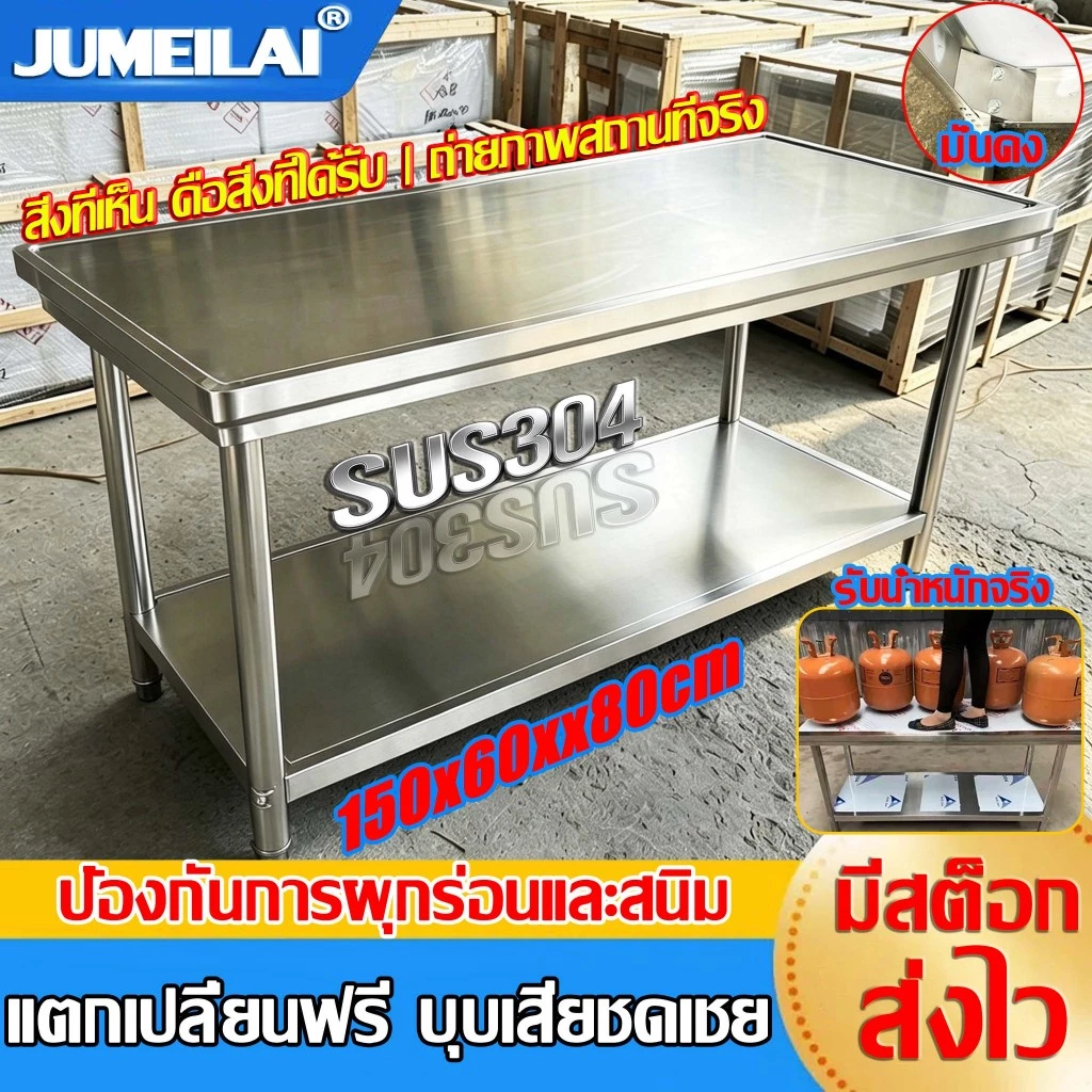 【COD】โต๊ะสแตนเลส ใช้ในบ้าน ฟังก์ชั่นหลากหลาย ขนาด 80/100/120/150CM ส่งฟรีทั่วประเทศ Stainless Steel Table