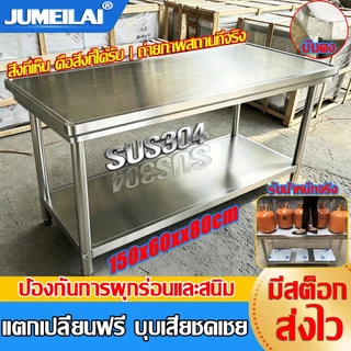 【COD】โต๊ะสแตนเลส ใช้ในบ้าน ฟังก์ชั่นหลากหลาย ขนาด 80/100/120/150CM ส่งฟรีทั่วประเทศ Stainless Steel Table