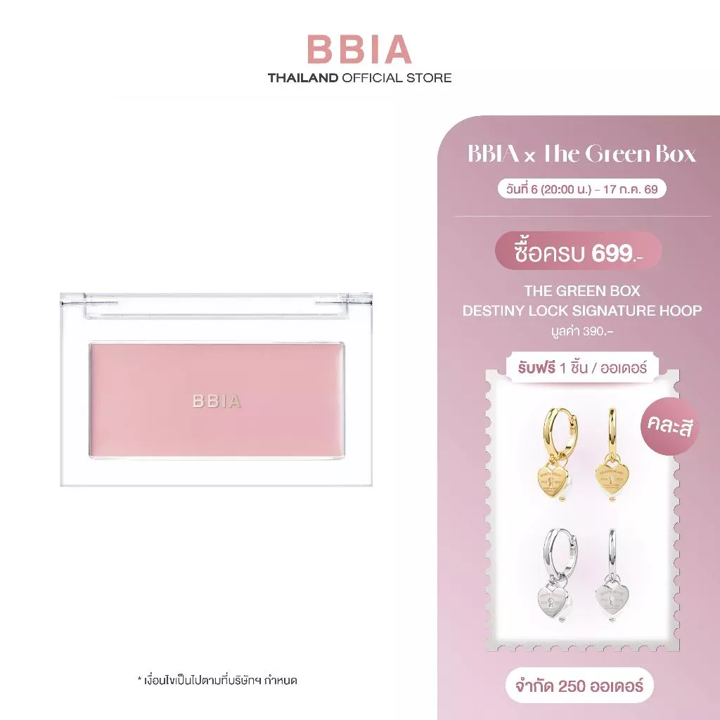 Bbia Ready To Wear Downy Cheek บลัชออนเนื้อครีม