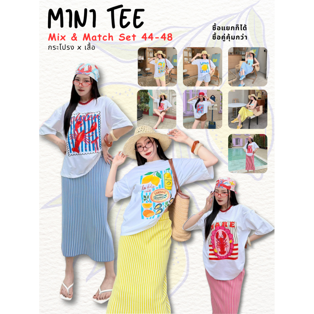POP UP (MINI TEE) เสื้อยืด หรือ กระโปรงไหมพรม (ขายแยก)  ลุคซัมเมอร์เกาหลี ใส่แยก/ใส่คู่ได้ (Free Size S-XL ใส่ได้)