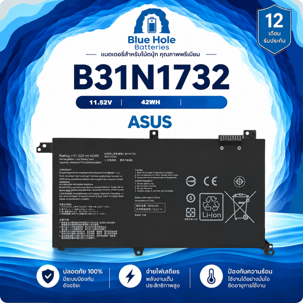 แบตเตอรี่บลูโฮล B31N1732 11.52V 42Wh 3C ASUS X430UA X430UN X571G X571LH รับประกัน 1 ปีจากโรงงาน