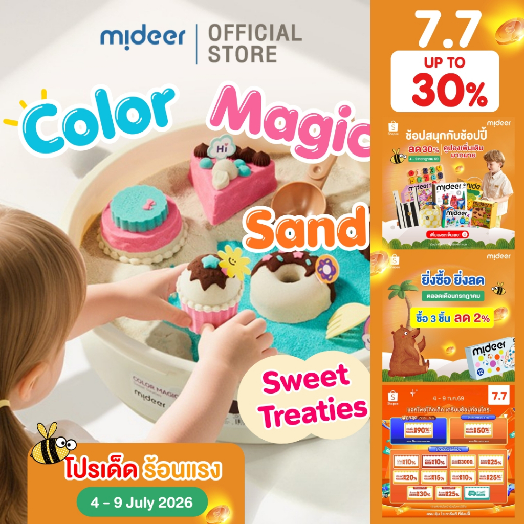 Mideer มีเดียร์ Magic Sand –Sweet Treaties  ชุดทรายจำลองเซตร้านเบเกอรี่ MD4326