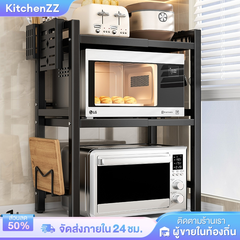 KZ ชั้นวางคร่อมไมโครเวฟ ปรับขนาดได้ ที่วางไมโครเวฟ  ชั้นวางของคร่อม เพิ่มหนา แขงแรง ไม่เป็นสนิมรับน้ำหนักได้ 100 กก.