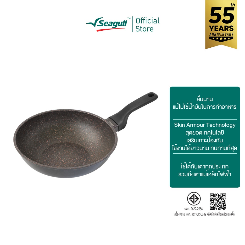 Seagull กระทะทรงวอค อัลทิเมท ขนาด 28 ซม. Ultimate Wok Fry Pan