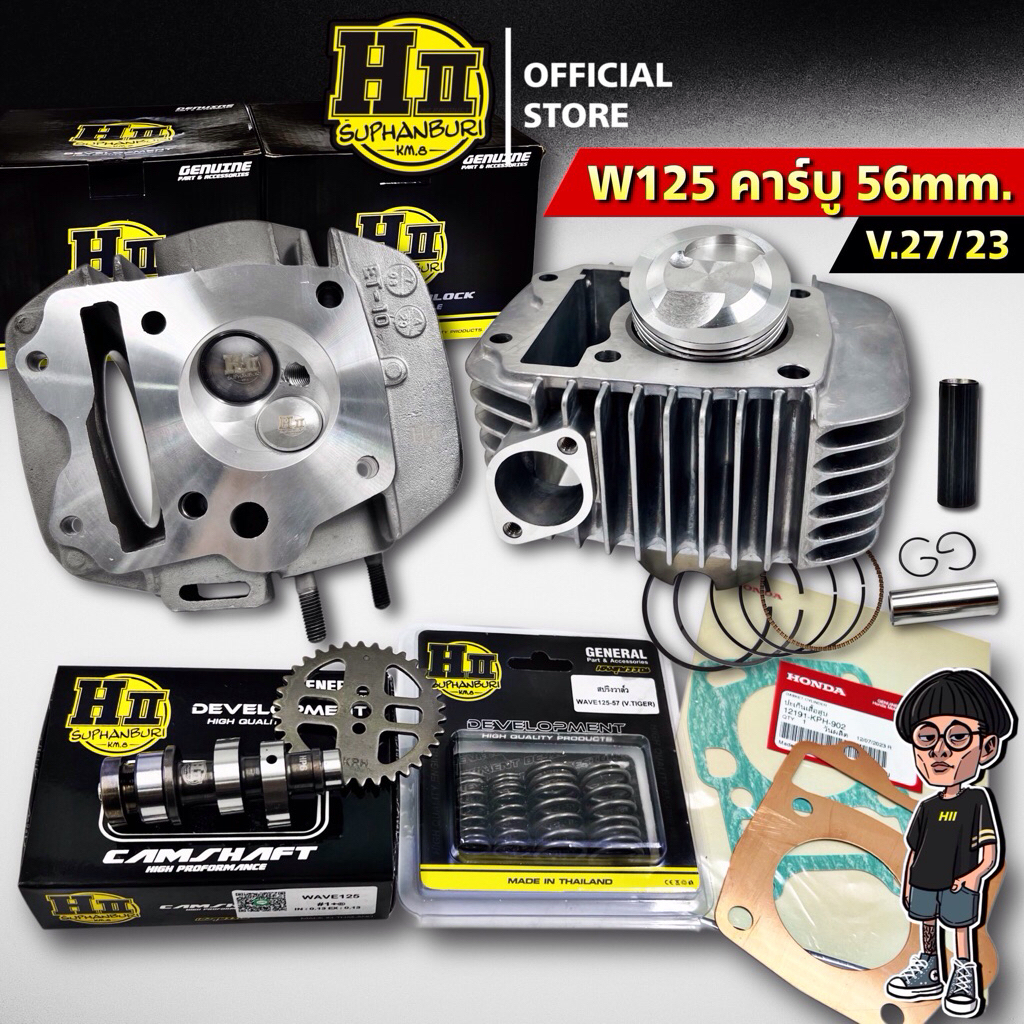 ชุดบน W125R/S สเปคลูก 56-57 สำหรับแคร้งเดิม เฮงสุพรรณ