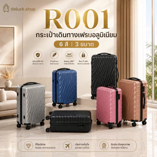 R001 กระเป๋าเดินทาง ABS+PC ล้อคู่ 8 ล้อ หมุน 360° รองรับทุกการเดินทาง