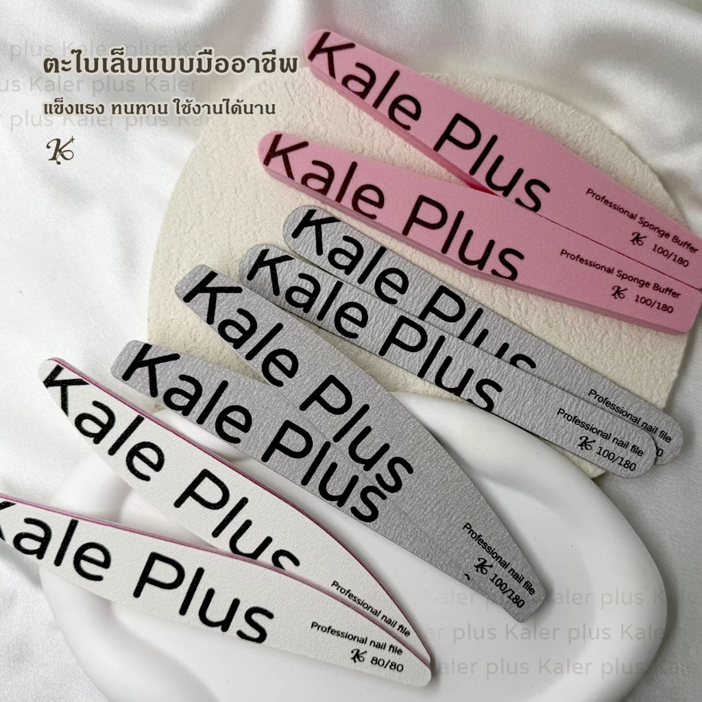 kale plus ตะไบหยาบ ทรงครึ่งเสี้ยว แข็งแรง ทนทาน ใช้งานได้นาน ตะไบหยาบ ทรงตรงมล ตะไบเล็บ / แต่งทรง / ถอดเล็บเจล