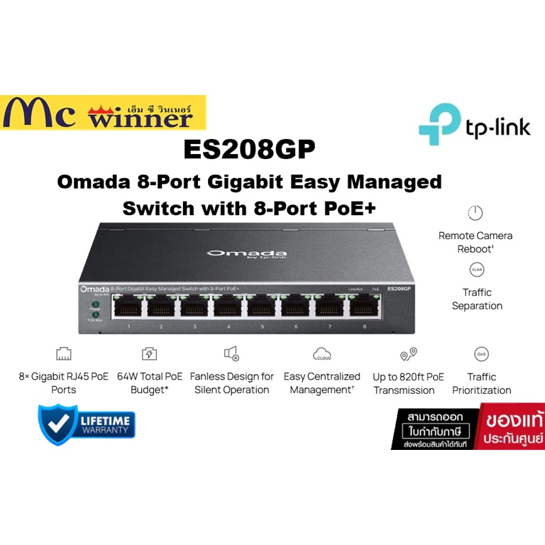 TP-LINK ES208GP Omada 8-Port Gigabit Easy Managed Switch with 8-Port PoE+ จัดการผ่านแอป ส่งไกล 250m - Lifetime Warranty