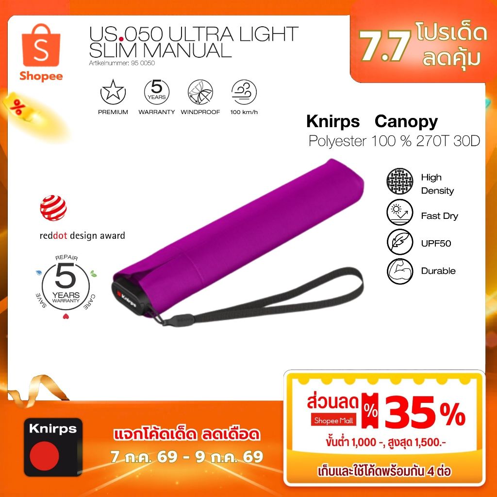 Knirps US.050 ร่มพับเบาพิเศษ ใบร่ม Polyester100% ระบบ Manual ขนาด 90cm, 115g.