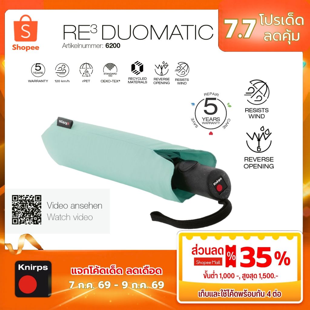 Knirps RE3 ร่มป้องกันการพลิก วัสดุRecycled Green Product ระบบ Duomatic Reverse 106cm, 380g