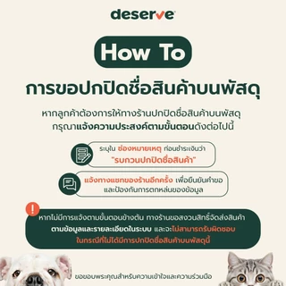 DESERVE เนื้อจระเข้ฟรีซดรายแท้ 100% สำหรับสุนัขและแมว แพ้ไก่ทานได้ ไม่เค็มไขมันต่ำ ขนาด 40 g