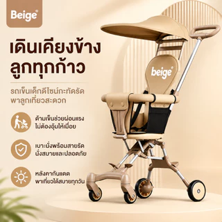 Beige รถเข็นเด็กพับได้ 4 ล้อ น้ำหนักเบา พกพาสะดวก สามารถขึ้นเครื่องบินได้