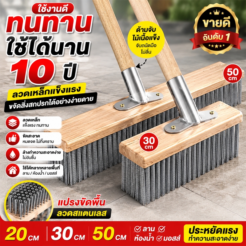 แปรงขัดพื้น แปรงลวดขัดพื้น แปรงทำความสะอาดพื้น ขัดแรง คราบหนักหลุดง่าย ด้ามจับยาว1.2m ไม่ต้องก้มทนทาน ใช้ได้ห้องน้ำ/ครัว