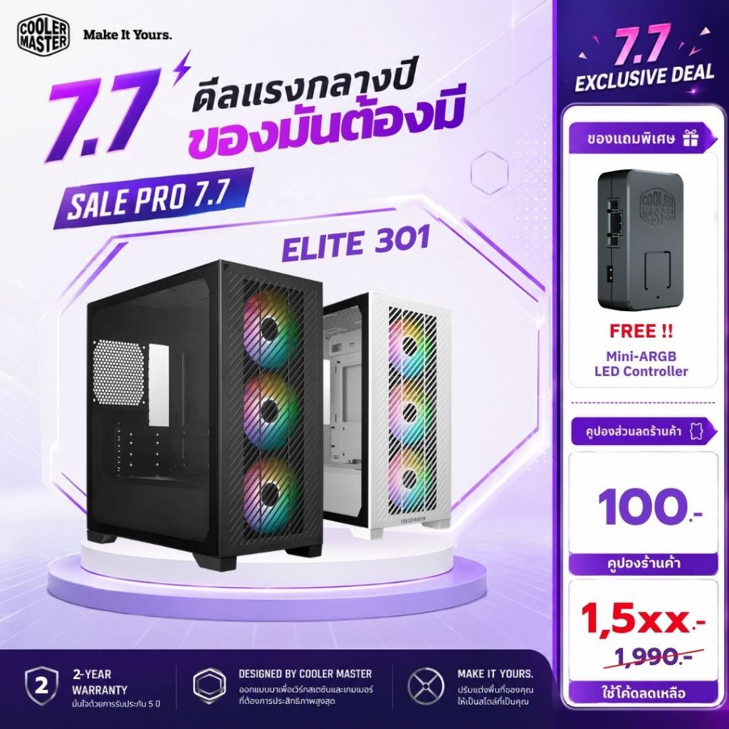 ใหม่! เคสคอมพิวเตอร์ (Case-mATX) รุ่น Elite 301 Lite - Cooler Master