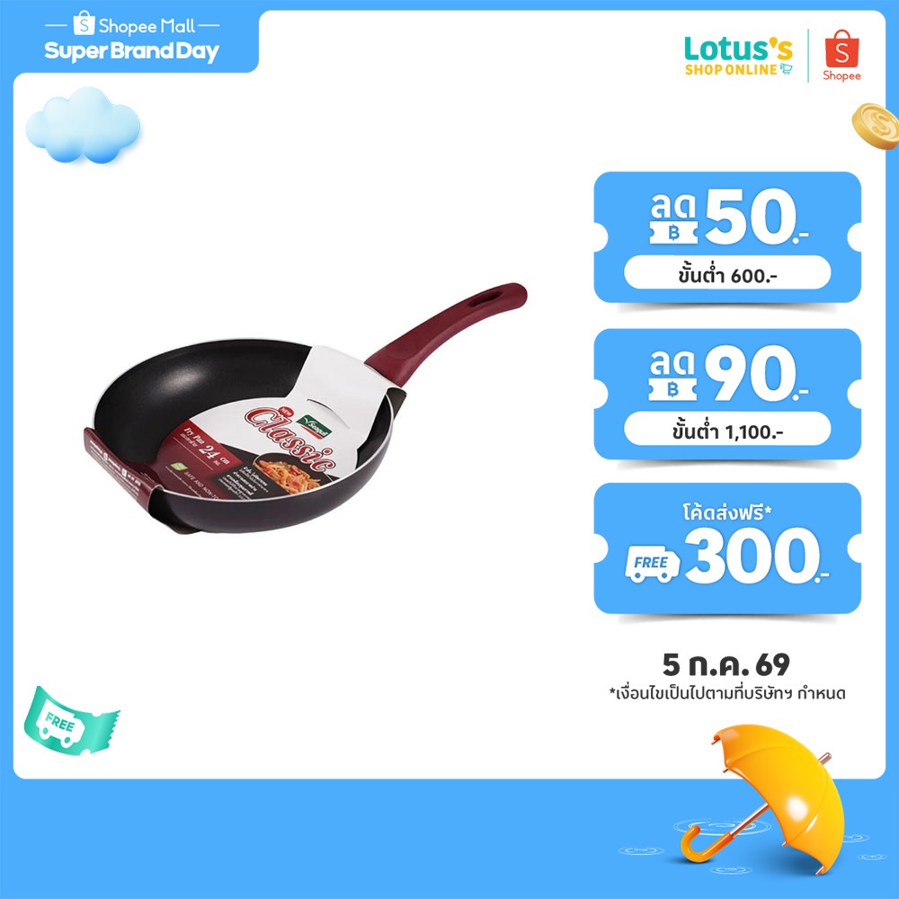 ซีกัล กระทะแบนนอนสติ๊ก นิวคลาสสิค ขนาด 24 ซม. SEAGULL NEW CLASSIC NON-STICK FRY PAN 24 CM.