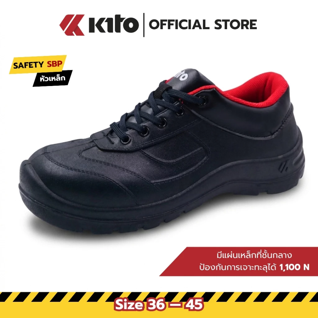Kito กีโต้ รองเท้าเซฟตี้ หัวเหล็ก SAFETY SBP รุ่น BR16 Size 36-45