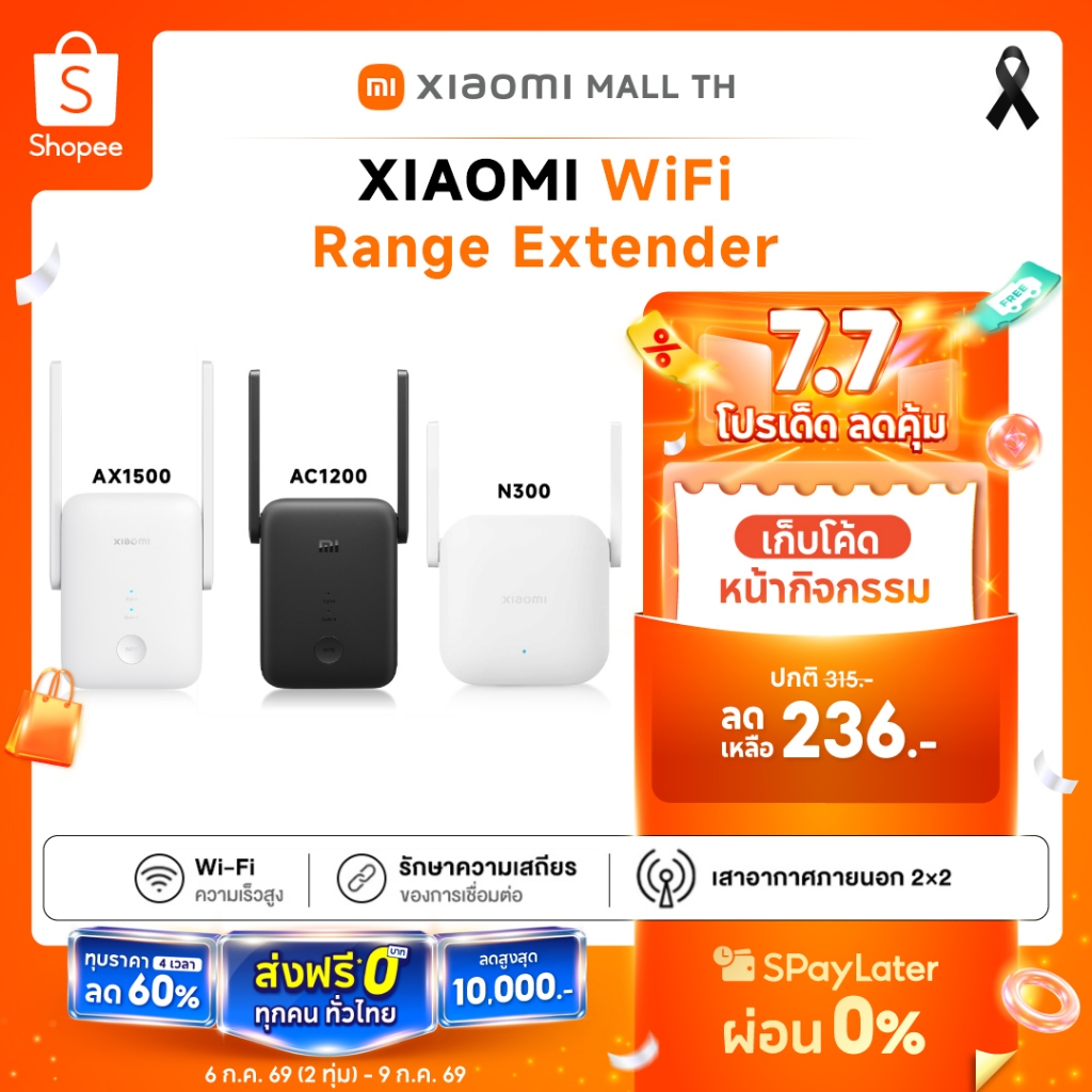 [NEW] XIAOMI WiFi Range Extender AC1200 / AX1500 / N300 ตัวขยายระยะสัญญาณ XIAOMI