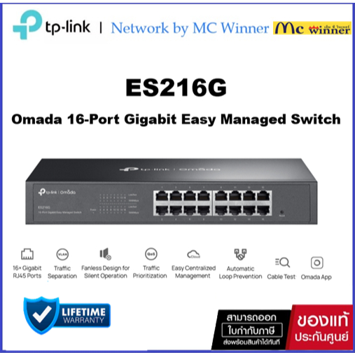 TP-LINK ES216G Omada 16-Port Gigabit Easy Managed Switch - Lifetime Warranty