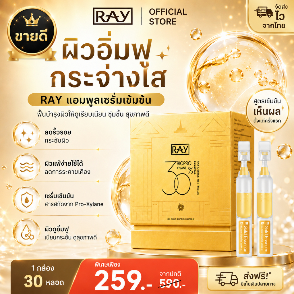 【RAY แอมพูลหน้าใส】เซรั่มบำรุงผิวหน้า ลดสิว ลดรอยสิว ผิวกระจ่างใส เติมน้ำให้ผิว กระชับรูขุมขน ผิวแพ้ง่ายใช้ได้ 30 หลอด