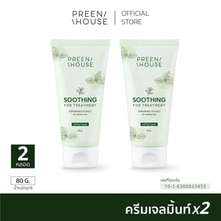 ครีมเจลมิ้นท์ แก้ผิวติดสาร ครีมพักผิว บำรุงผิวอิ่มน้ำ