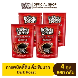 [เลือกจำนวนถุงได้] บัดดี้ดีน กาแฟเกล็ดคั่วเข้มมาก