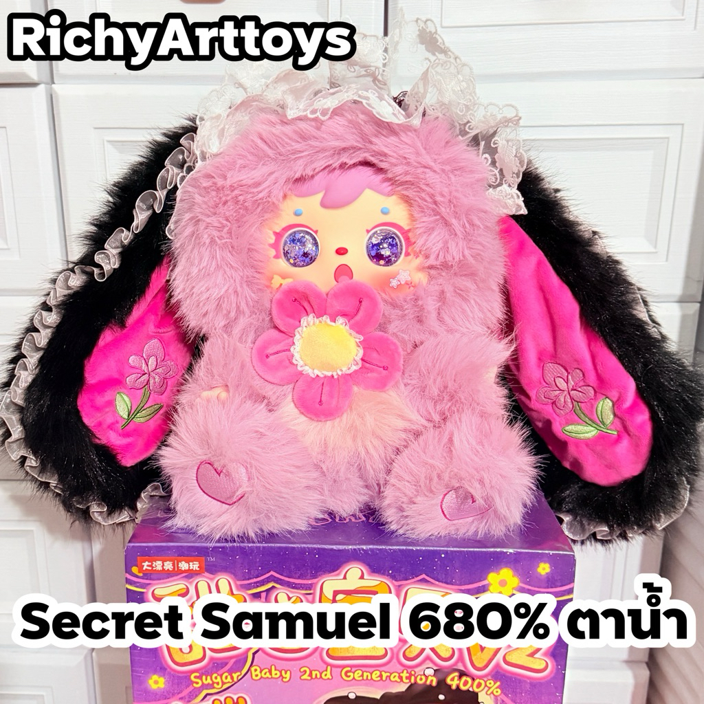 [เช็คตัว] ซีเคร็ท กระต่าย ซามูเอล 680% Samuel rabbit elf 680%ของแท้ 100%