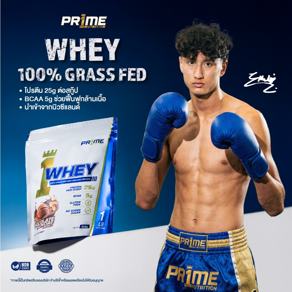 PR1ME Whey Protein Complex Gluten Free, 1 LBs ไพร์ม เวย์โปรตีน รส ช็อกโกแลต 1 LBs