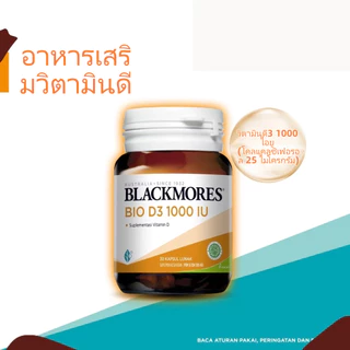 Blackmores Bio D3 1000 IU อาหารเสริมสำหรับสุขภาพกระดูก จำนวน 30 แคปซูล