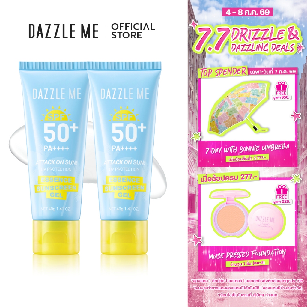 [1+1] DAZZLE ME Attack on Sun! UV Protection Essence Sunscreen Gel SPF50+ PA++++ ครีมกันแดดเนื้อเจล