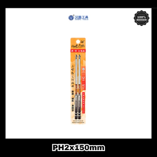 [พร้อมส่งในไทย] ดอกไขควง PH2 Hanpu Tools รุ่น HRC 62° Hard·Tough·All-around ยาวพิเศษ (2ชิ้น/แพ็ค)