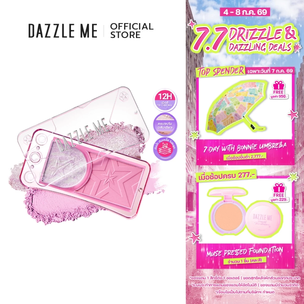 DAZZLE ME Pinch Me Duo Cheek Powder บลัชออน 2-in-1