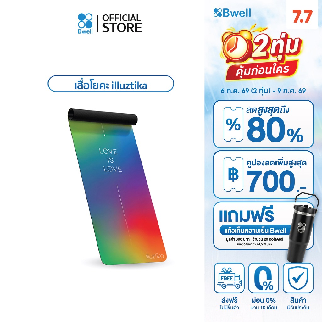 illuztika เสื่อโยคะ Natural rubber  4mm ลาย Pride Love is Love