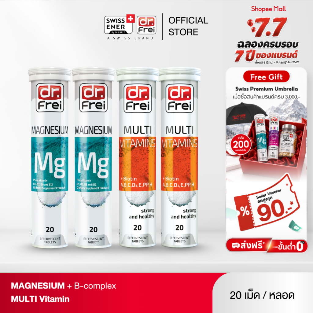 [เซตคู่ 2+2] Dr.Frei Magnesium หลอดฟ้า + Multi Vitamin [เม็ดฟู่ ดร.ฟราย แมกนีเซียมหลอดฟ้า + มัลติวิตามิน พลัส ไบโอติน]